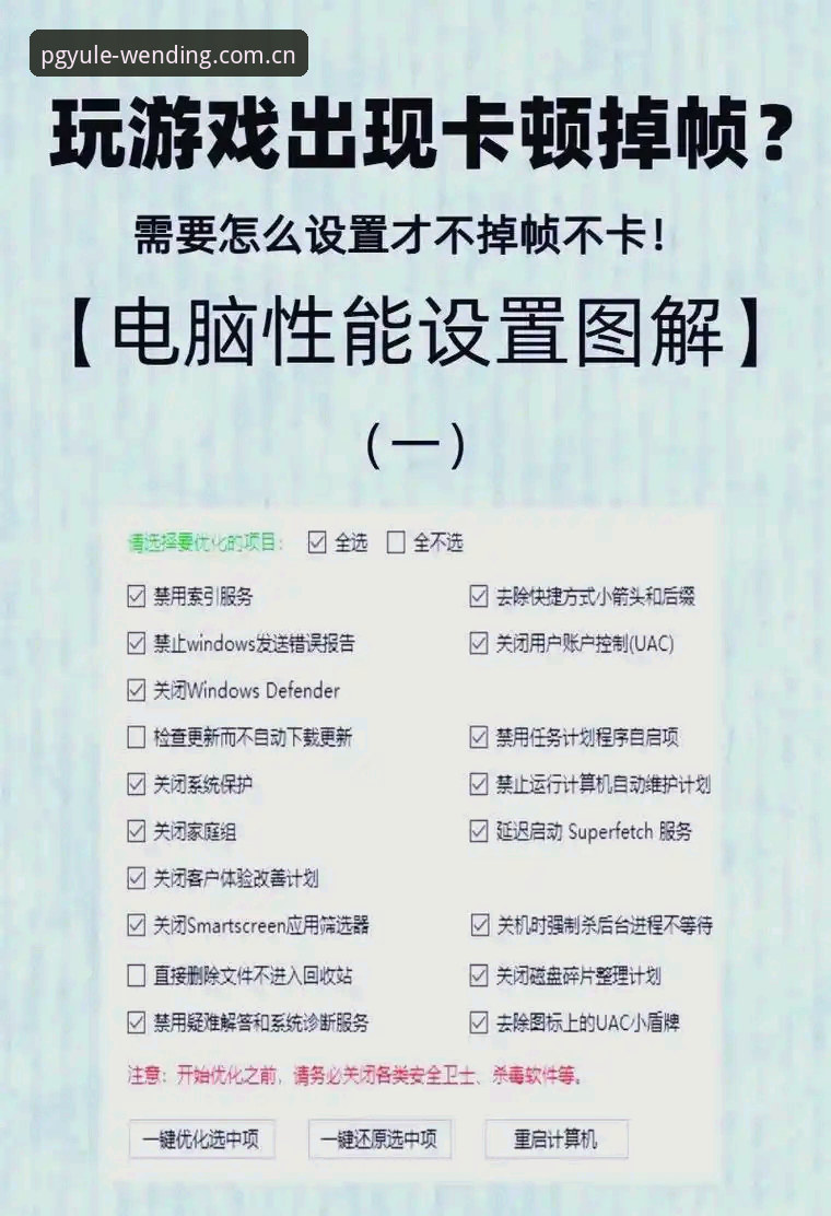问鼎pg平台性能优化完整指南：从卡顿到流畅的蜕变之路