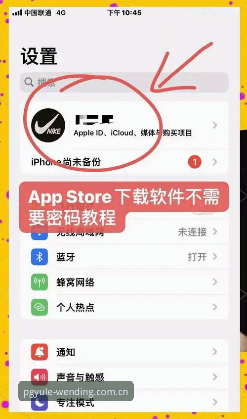 问鼎娱乐苹果版常见问题 问鼎pg平台苹果版使用教程:从下载到常见问题全解析